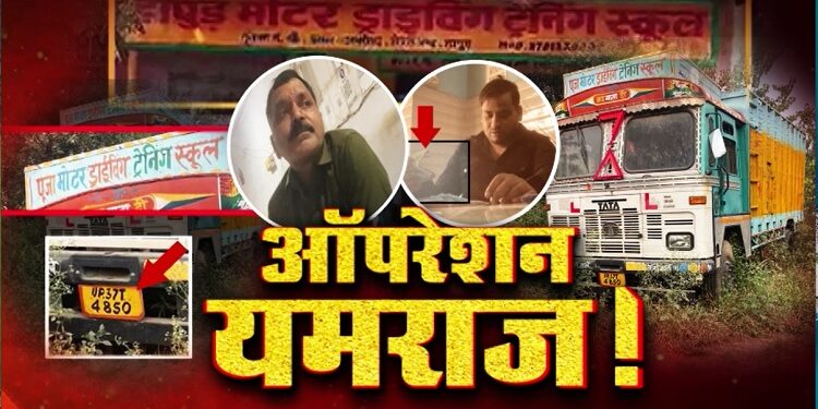 operation yamraj