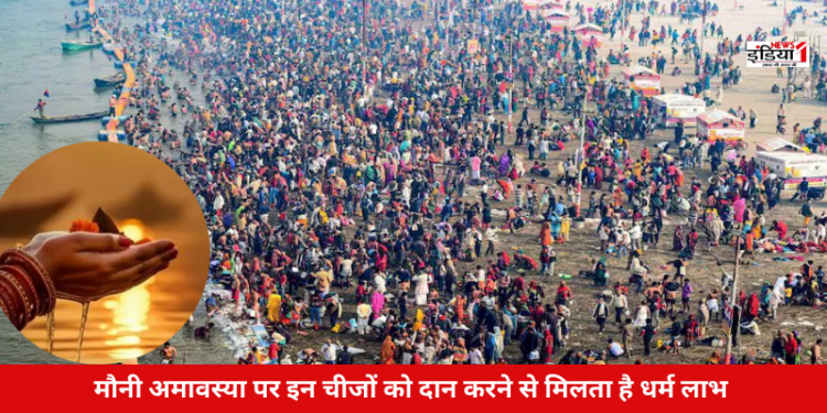 Mauni Amavasya 2025