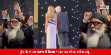 Pannu in Trump Swearing-in ceremony