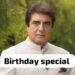 Birthday special : किसके पास फिल्मी चमक थी,सत्ता थी,लेकिन सुकून नहीं जानिए फिल्मों से राजनीति तक का सफर