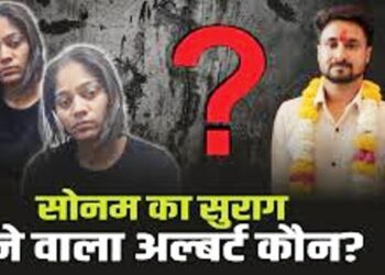 कौन है ‘वो’ जिसने सोनम के साथ किया ‘खेला’, फिर ‘रानी’ की बेवफाई और राजा की हत्या के षड्यंत्र से हटा परदा