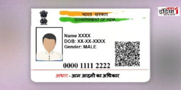 Aadhaar Card Update