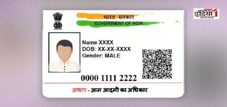 Aadhaar Card Update