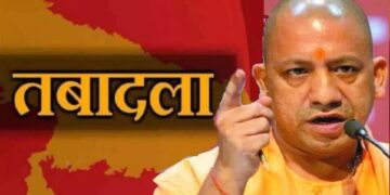 UP के कौन से विभागों में लगेगी तबादलों की झड़ी, लिस्ट हो रही तैयार बस योगी कि हां का इंतजार