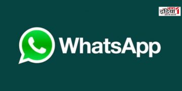 Whatsapp New Feature