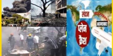 Ahmedabad Plane Crash : हादसे के बाद प्लेन में हुआ था बड़ा ब्लास्ट, क्रैश साइट पर पहुंचा आतंकवाद निरोधक दस्ता