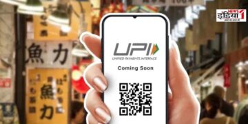 UPI Transfer