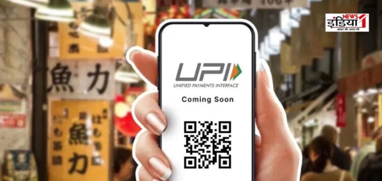UPI Transfer