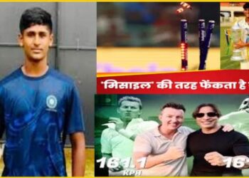भारत को मिल गया शोएब अख्तर से भी ज्यादा खूंखार गेंदबाज, बॉल नहीं ‘मिसाइल’ छोड़ता है ये 17 साल का लड़का