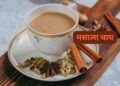 Masala chai health benefits