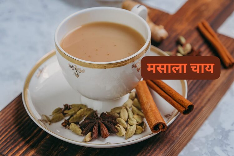 Masala chai health benefits