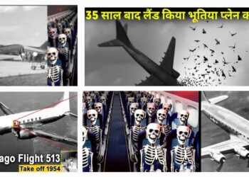 The Mysterious Flight: जब 35 साल बाद लौटा लापता विमान! क्या यह था टाइम ट्रैवल रहस्य ,जो अब तक खुला नहीं