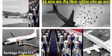 The Mysterious Flight: जब 35 साल बाद लौटा लापता विमान! क्या यह था टाइम ट्रैवल रहस्य ,जो अब तक खुला नहीं