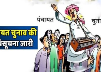 UP Panchayat Election 2026: बदल गया पूरा सिस्टम अब कैसे होगा चुनाव,जारी हुई अधिसूचना