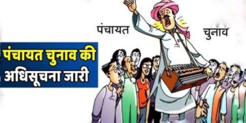 UP Panchayat Election 2026: बदल गया पूरा सिस्टम अब कैसे होगा चुनाव,जारी हुई अधिसूचना