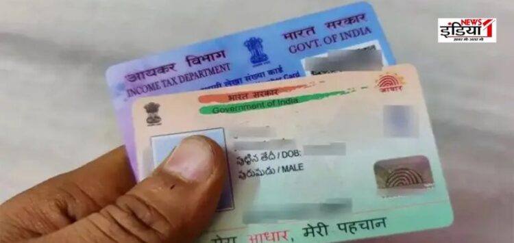Aadhaar-Pan New Rule