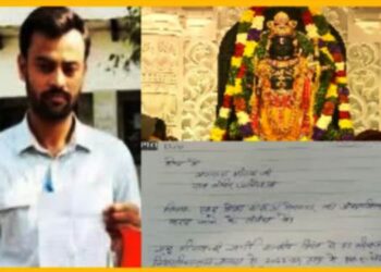 रियल लाइफ में रिलीज हुई ‘ओ मॉय गॉड’ मूवी, न्याय नहीं मिलने पर छात्र ने भगवान श्रीराम को लिखी चिट्ठी