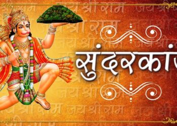Sundarkand Benefits: सुंदरकांड की सर्वोत्तम शक्ति और लाभ कैसे पाए,कब,कैसे और किस दिन करे इसका पाठ