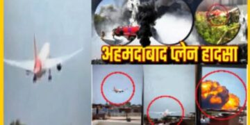 Ahmedabad Plane Crash LIVE: अहमदाबाद में प्लेन किस वजह से हुआ क्रैश, विमान में गुजरात के पूर्व सीएम समेत 241 यात्री थे सवार