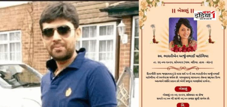 Ahemadabad Plane Crash