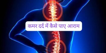 home remedies for back pain relief using garlic ajwain and hot compress methods