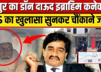 उछल कूद कर ‘डी कंपनी’ तक पहुंचा बलरामपुर का छांगुर, डॉन दाउद इब्राहिम से जिहादी की दोस्ती के मिले सबूत