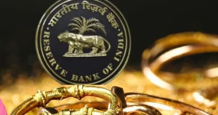 RBI gold collateral rules for collateral free loans