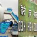 Delhi High Court,