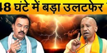 बीजेपी में होने जा रहा बड़ा उलटफेर, केशव प्रसाद मौर्य करेंगे रिजाइन, अब इस कुर्सी पर बैठेंगे अमित शाह के ‘मित्र’