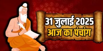 सावन मास की सप्तमी तिथि पर जानिए दिन भर के शुभ योग, पूजा का समय, राहुकाल और सूर्य-चंद्र का विवरण