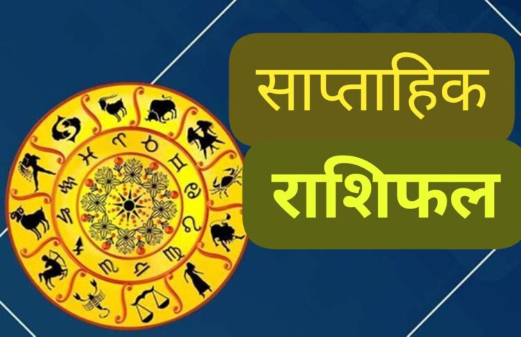 Weekly Zodiac Predictions