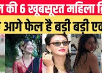 नेपाल की स्पेशल 6 लेडी क्वीन का क्रिकेट में दबदबा, बल्ले-गेंद के साथ ही ग्लमर्स की दुनिया में मचा रहीं तहलका
