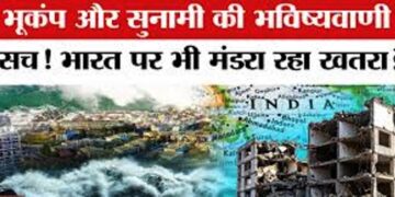 सच साबित हुई ’बाबा वेंगा’ की भविष्यवाणी, यूएस-जापान में आया जलजला तो 8.8 तीव्रता के भूकंप से रूस दहला