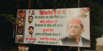 Akhilesh Dimple