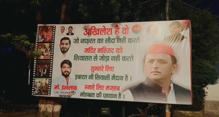 Akhilesh Dimple