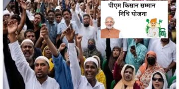 PM Kisan Nidhi Scam in Rajasthan Pali