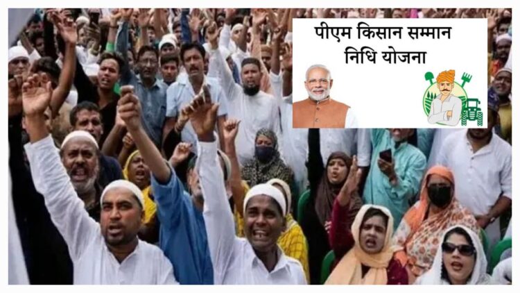 PM Kisan Nidhi Scam in Rajasthan Pali