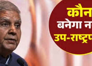 जानें कौन नेता होगा एनडीए का उपराष्ट्रपति कैंडीडेट, रेस में कानपुर के पूर्व सांसद का भी नाम