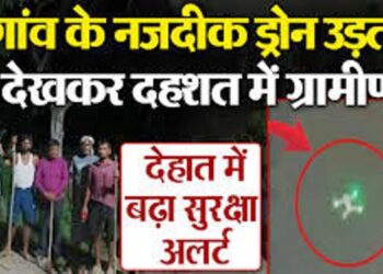 पता नहीं कहां से आते हैं और रात में यूपी के इन जिलों में उड़ते हैं द्रोन, दहशत में आए लोग और पुलिस के साथ कर हे गश्त