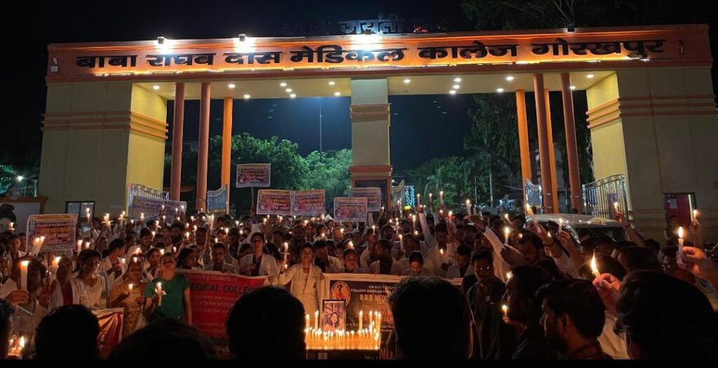 BRD Medical College