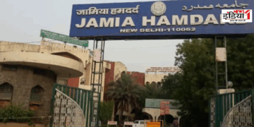 Jamia Hamdard