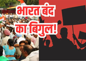 आज लेबर यूनियनों की देशव्यापी हड़ताल से कौन से सेक्टरों में कामकाज रहेगा ठप ,क्या डिजिटल सेवाएं रहेंगी चालू