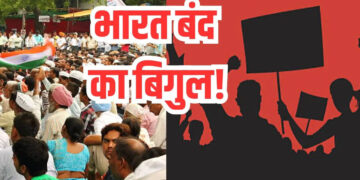 आज लेबर यूनियनों की देशव्यापी हड़ताल से कौन से सेक्टरों में कामकाज रहेगा ठप ,क्या डिजिटल सेवाएं रहेंगी चालू