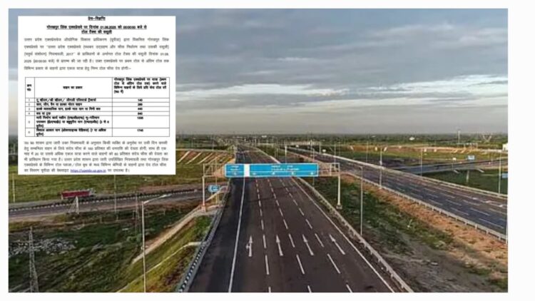 gorakhpur link expressway toll collection vehicle charges starts from august 1