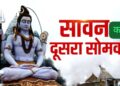 Sawan 2025