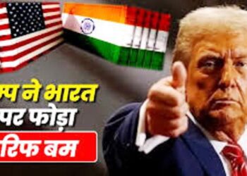 डोनाल्ड ट्रंप ने भारत पर फोड़ा 25 फीसदी वाला टैरिफ बम, जानें US के इस ‘खेला’ कहां कितना होगा असर