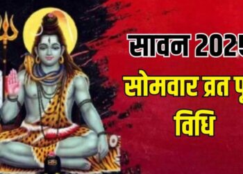 Sawan Monday and Sankashti Chaturthi 2025