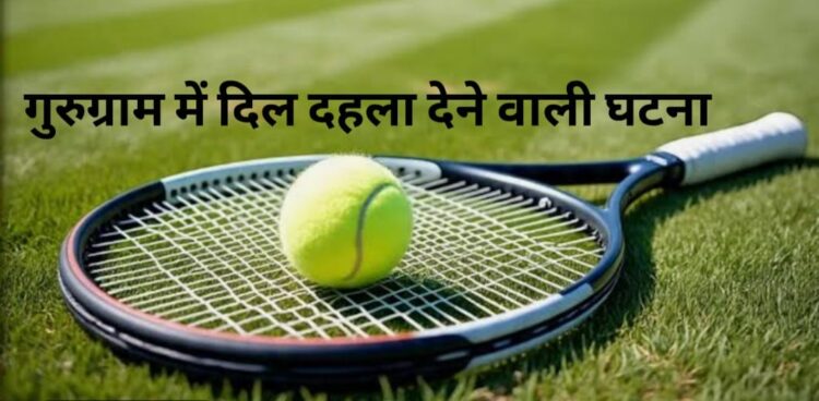 Radhika Yadav shot dead by father