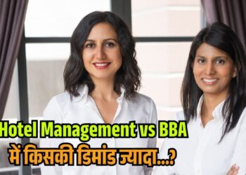 Hotel Management vs BBA: कौन-सा कोर्स है बेहतर? होटल इंडस्ट्री या कॉर्पोरेट दुनिया, जानिए दोनों की खासियत, करियर, स्कोप और सैलरी