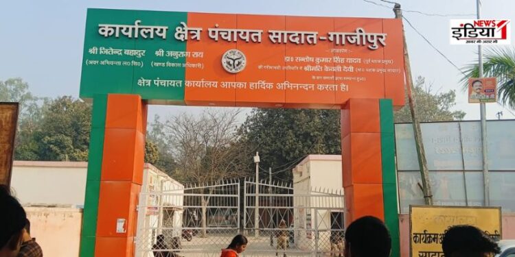 Ghazipur Scam